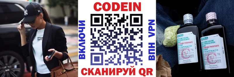 хочу   Арзамас  shop Telegram  Кодеин Purple Drank 