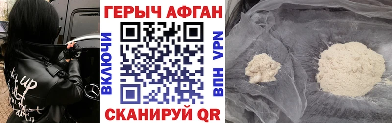 Героин герыч  Арзамас 