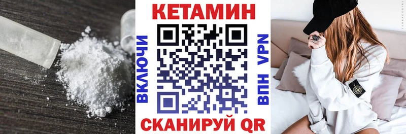 Кетамин ketamine  ссылка на мегу   Арзамас 