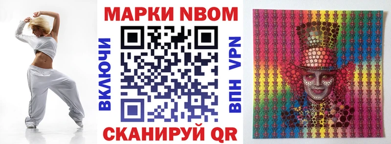 Марки NBOMe 1,8мг  Арзамас 