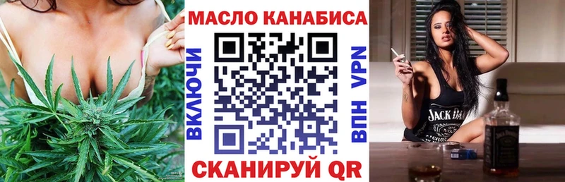 ТГК гашишное масло Арзамас